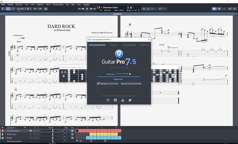 is guitar pro 7 compatable with windows 8.1?